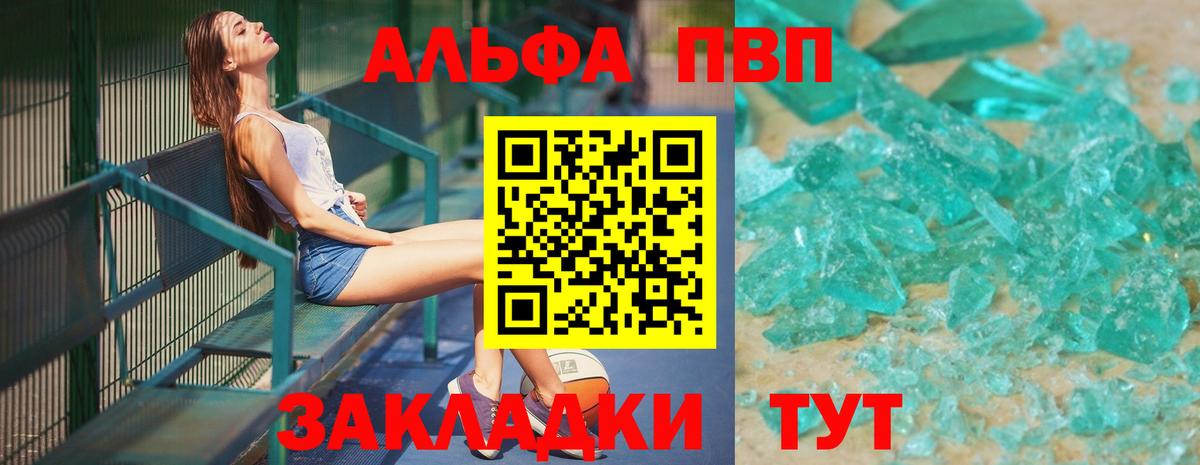 А ПВП Соль  Вход с VPN  Орск  APVP крисы CK  Альфа ПВП СК 