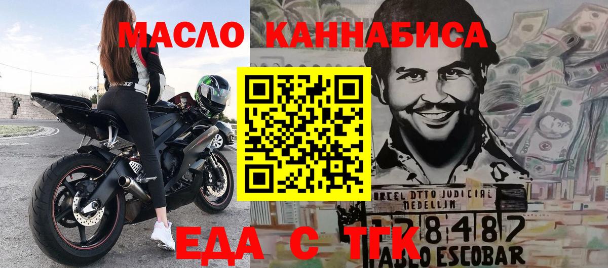 Canna-Cookies конопля  Вход с VPN  Орск 
