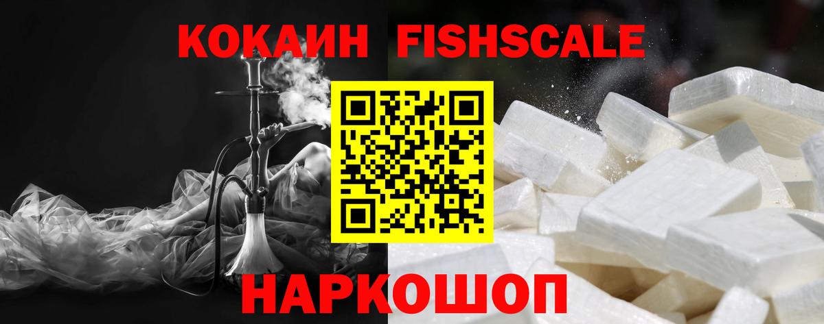 COCAIN  Вход с VPN  Орск  КОКАИН Эквадор  COCAIN Columbia 