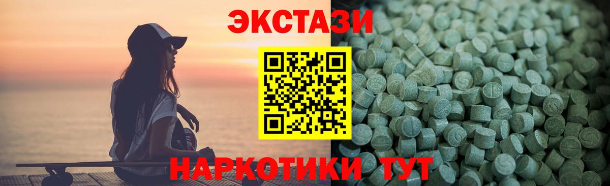 Орск  Экстази  Вход с VPN  Экстази MDMA  Ecstasy 300 mg 