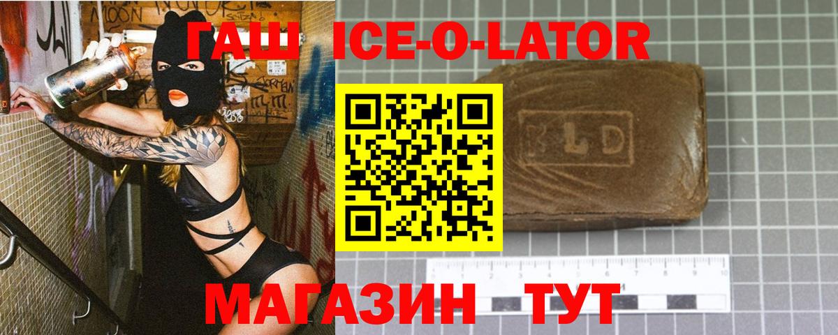 ГАШИШ  Вход с VPN  Орск  Бошки Шишки  Магазин наркотиков  Кокаин  Мефедрон   Каннабис 