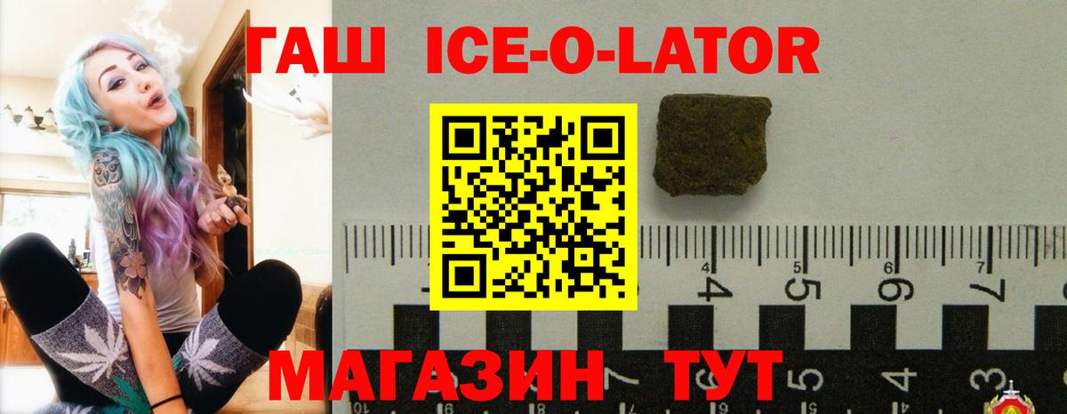 Гашиш хэш Орск