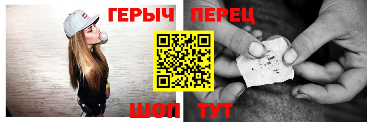 ГЕРОИН Heroin Орск