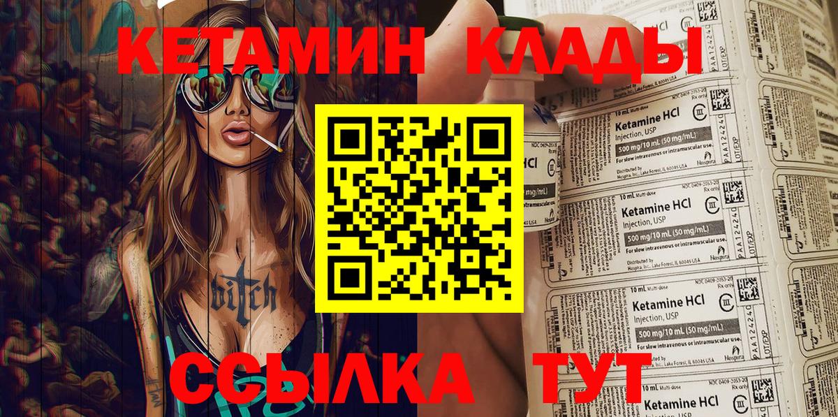 Орск  Кетамин ketamine  hydra ссылка  Вход с VPN 
