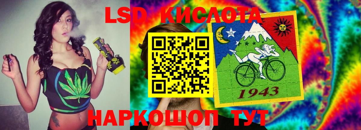 ЛСД экстази кислота Орск
