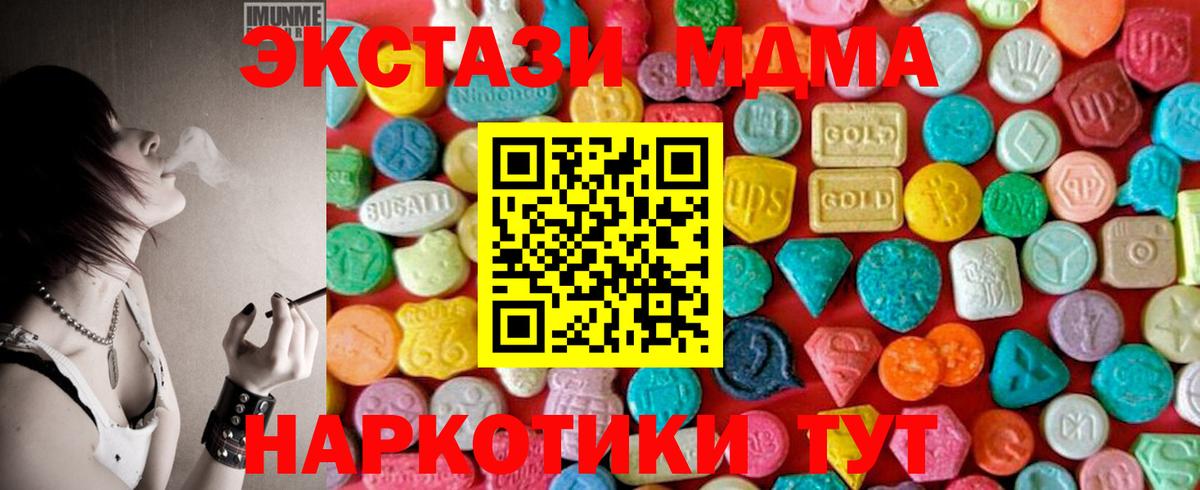 MDMA Molly  MDMA  Вход с VPN  Орск  MDMA молли 