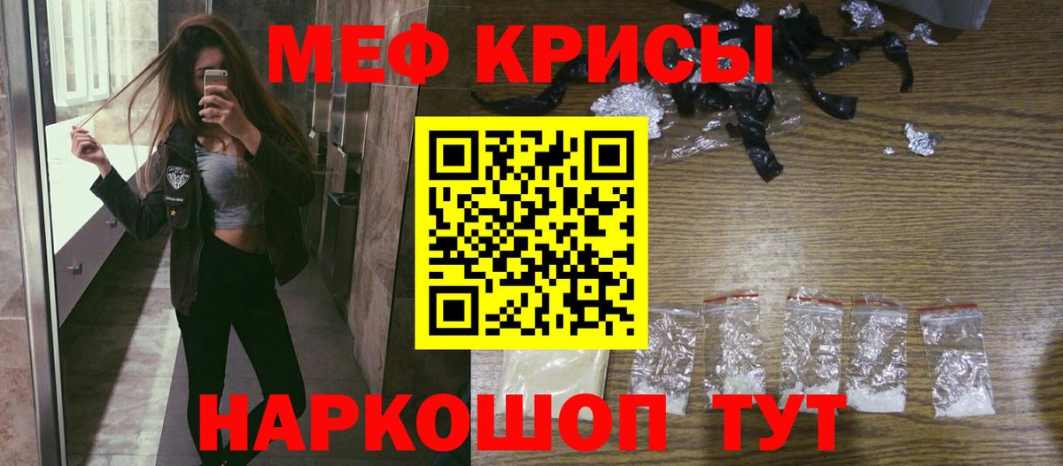 Орск  Мефедрон мяу мяу  сколько стоит  Вход с VPN  МЕФ мука  МЕФ 