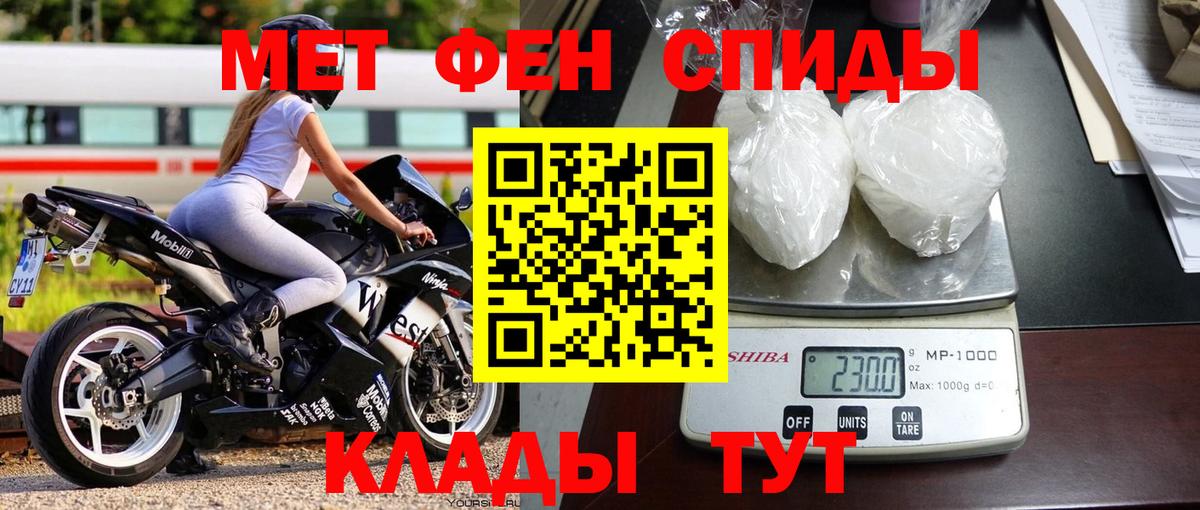 Первитин Methamphetamine  Вход с VPN  Метамфетамин  Орск 