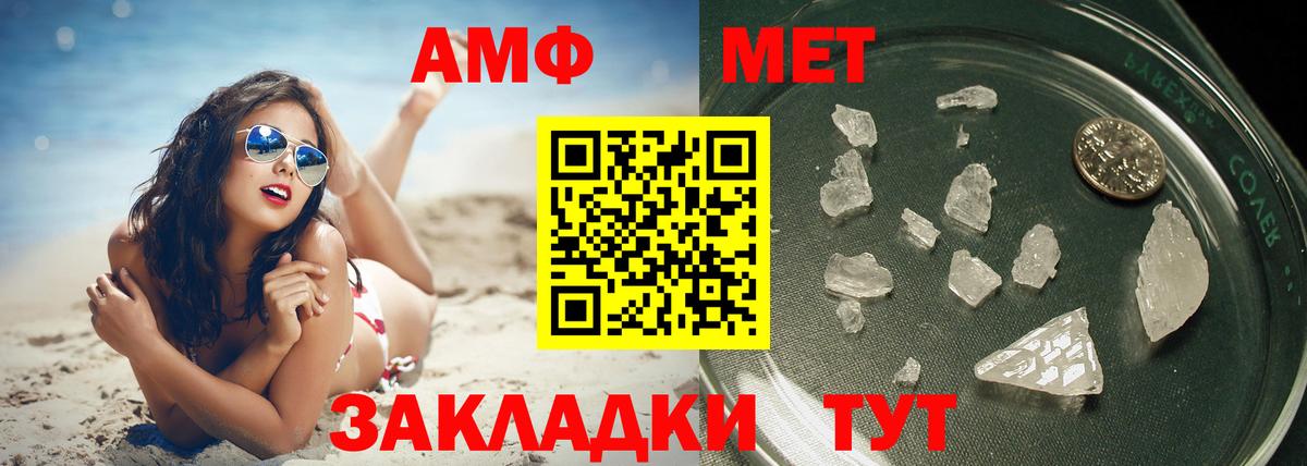 Метамфетамин витя Орск