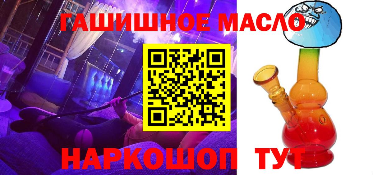 Орск  ТГК вейп  Вход с VPN 
