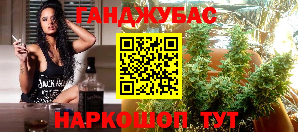 Каннабис марихуана  Марихуана AK-47  Вход с VPN  Орск 